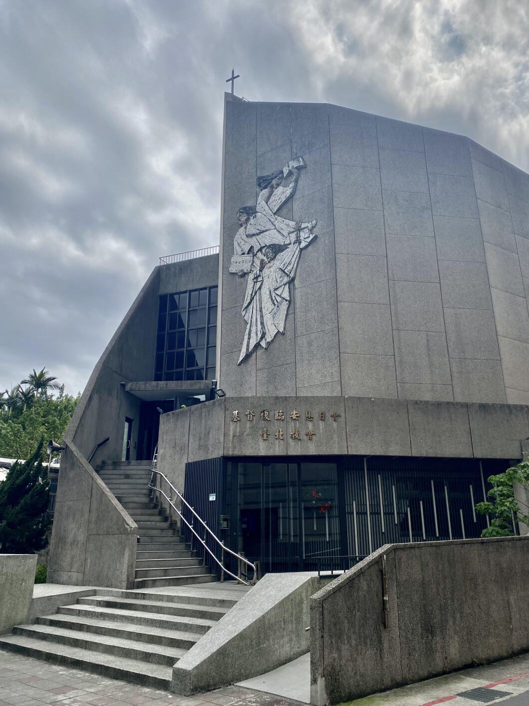 Seventh Day Adventist Church in Taipei